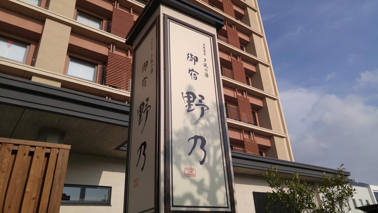 Onyado Nono Sakaiminato Natural Hot Spring Bagian luar foto